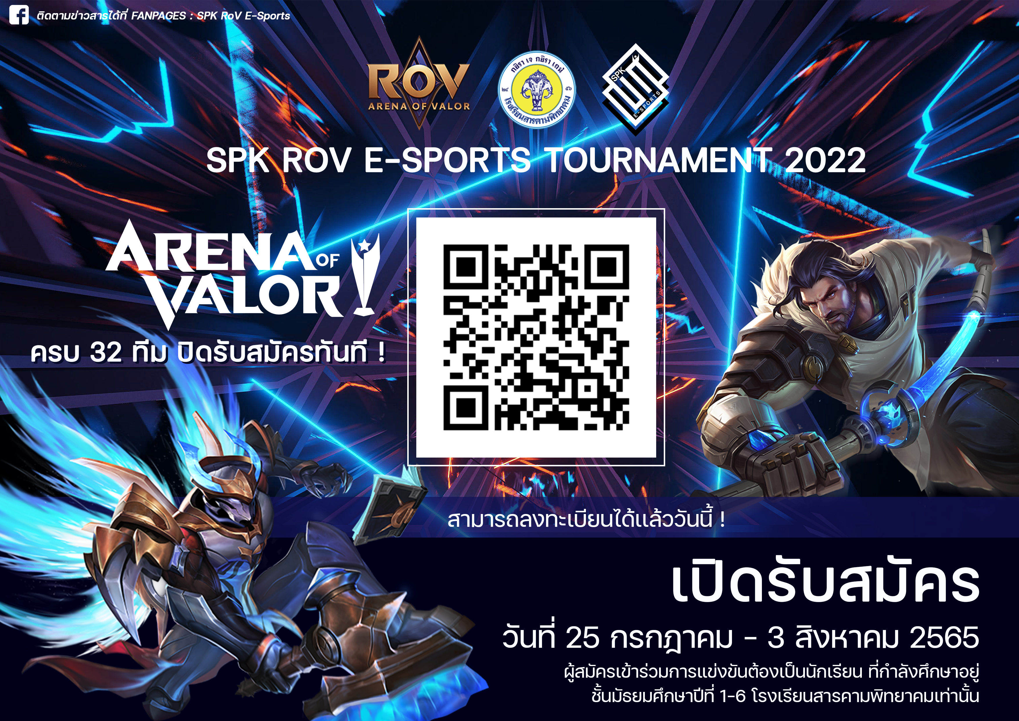 สอนลง Tournament เงื่อนไขแต่ละทัวมีอะไรบ้าง ?